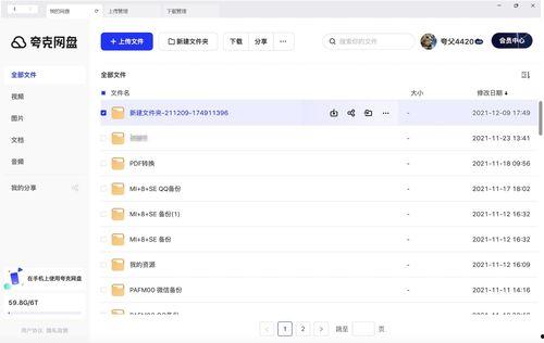 吃瓜视频夸克网盘,解锁便捷娱乐新体验