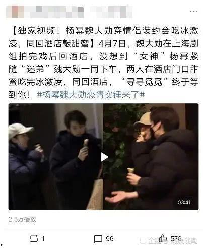 网曝门吃瓜群众