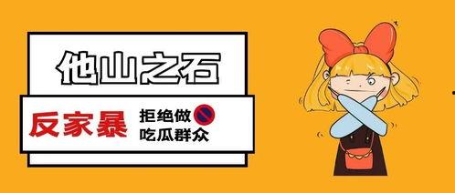 网暴吃瓜群众动画片,揭秘“吃瓜群众”背后的动画故事