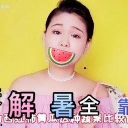 播放搞笑吃瓜视频素材网