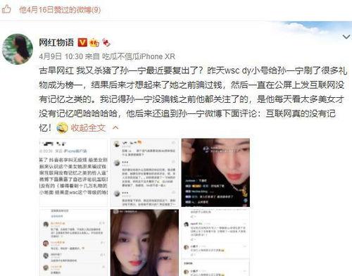 网红吃瓜直播间怎么进的