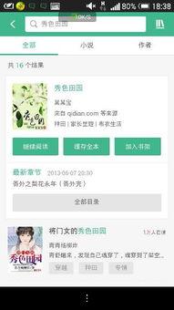 吃瓜摆烂小说百度云网盘