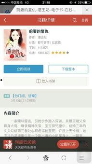 吃瓜摆烂小说百度云网盘