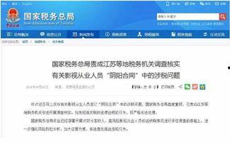 吃瓜网曝泄露事件