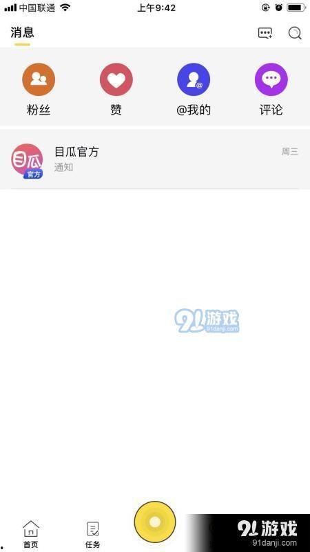 甜甜佳吃瓜视频网盘,热门内容一网打尽