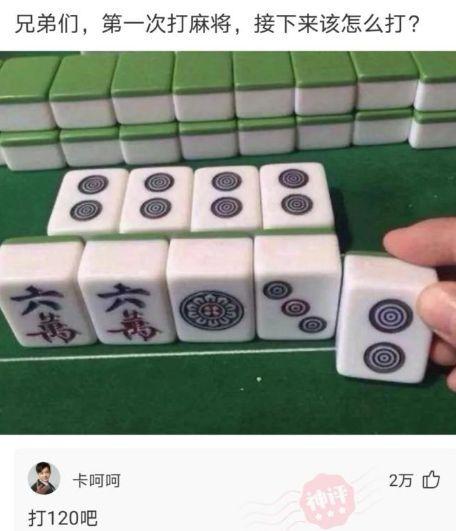 网红麻将事件吃瓜视频在线观看,吃瓜群众在线围观事件全程