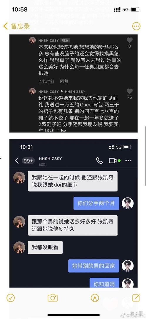 抖音网红你的肥肥吃瓜