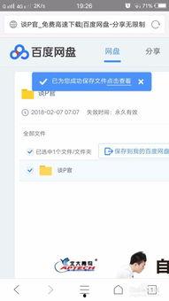 百度网盘的吃瓜小说是真的吗,吃瓜小说的真实性探究