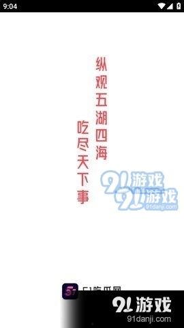5.1吃瓜网官网在哪下载,轻松获取最新资讯
