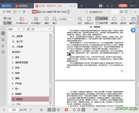 421页无删减劲爆吃瓜pdf百度网盘,揭秘娱乐圈幕后真相