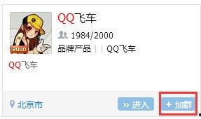 网红吃瓜免费QQ加群号,带你畅游娱乐资讯海洋