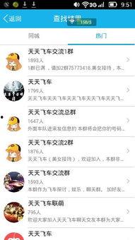 网红吃瓜免费QQ加群号,带你畅游娱乐资讯海洋