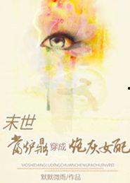 炮灰女配在线吃瓜txt当书网,在线吃瓜txt当书网独家揭秘