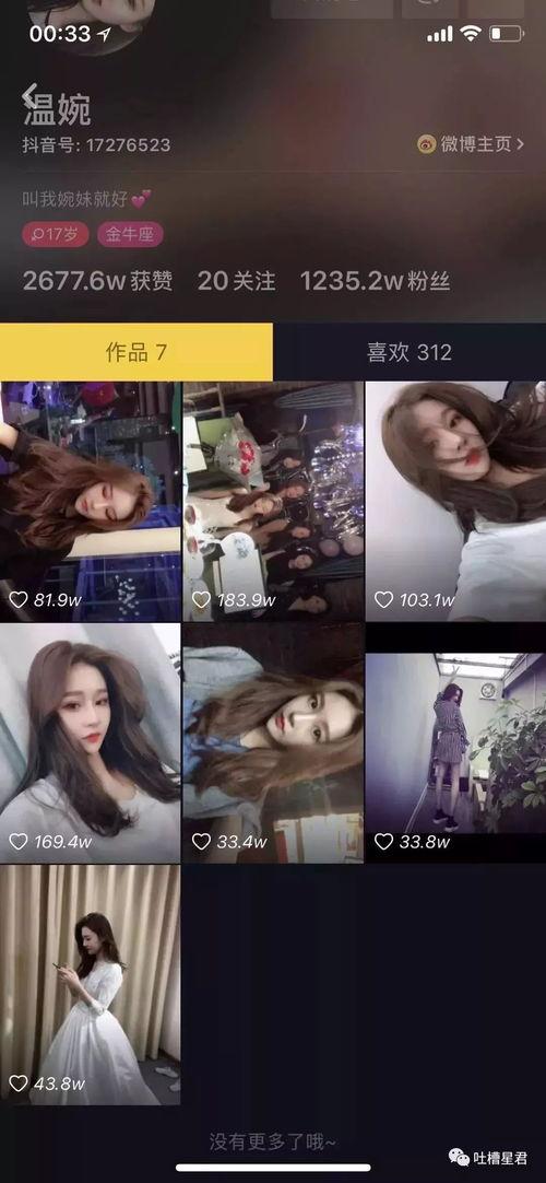 吃瓜抖音网红是谁,她是如何成为热门话题的？