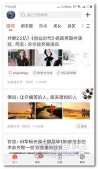 网红吃瓜聊天软件免费版,免费版聊天软件带你畅享娱乐盛宴