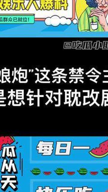 每日分享吃瓜网红文案,网红吃瓜文案每日精选
