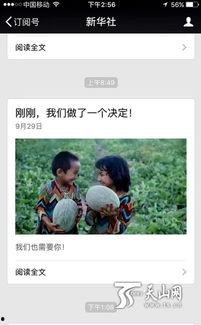 新华网吃瓜群众事件视频