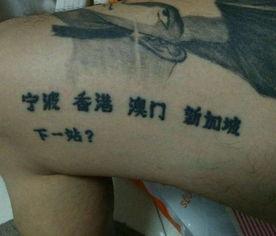 有纹身的网红吃瓜视频,揭秘娱乐圈幕后真相