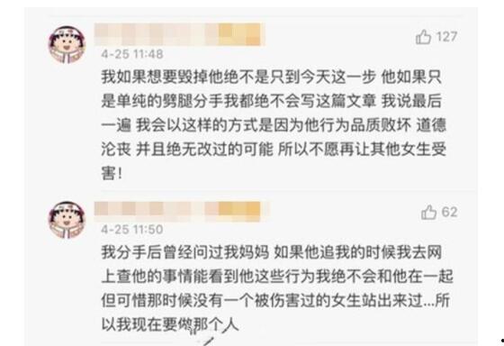 网曝吃瓜往期内容