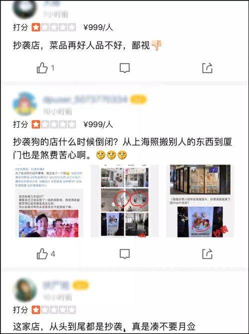 厦门网红事件吃瓜