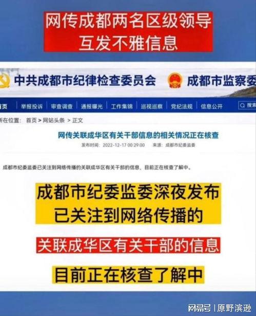 成都今日吃瓜最新信息网,盘点最新网络热点事件