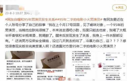 网曝吃瓜酒后行为,网络舆论场上的另类现象