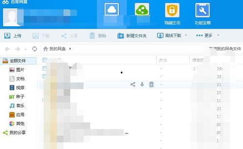 蓝牙吃瓜 百度网盘,揭秘百度网盘的蓝牙传输新功能