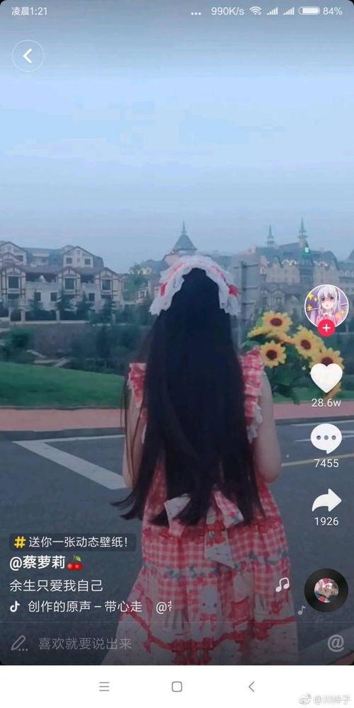 抖音网红蔡萝莉吃瓜,揭秘网红圈幕后故事